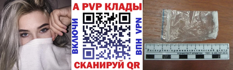 Alfa_PVP Crystall  Купить где  Пучеж 