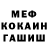 Меф VHQ Henrietta Decruz